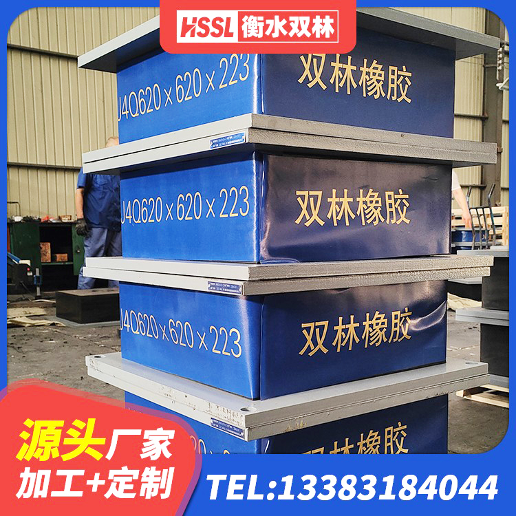 濉溪县LRB600隔震支座厂家电话 濉溪县建筑民用减震支座 濉溪县建筑楼梯减震支座 濉溪县LNR400橡胶隔震支座源头工厂