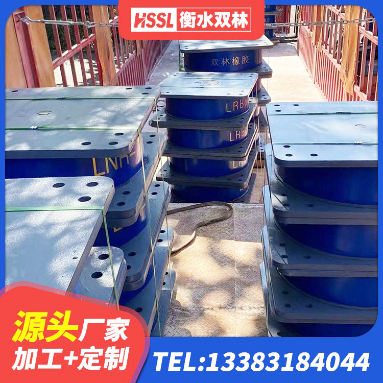 濉溪县LNR1400天然橡胶支座什么价格 濉溪县LRB橡胶隔震支座900(II型) 濉溪县LNR1000隔震支座什么价格 濉溪县LNR隔震橡胶支座生产厂家