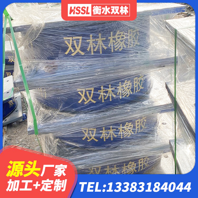 濉溪县橡胶隔震支座生产生产厂家 濉溪县大型减震支座 濉溪县建筑高阻尼减橡胶隔震支座生产厂家 濉溪县抗震减振支座多少钱 - 第2张